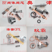Lirun forklift accessories oil pump valve body valve core sealing ring spring lifting lever pedal