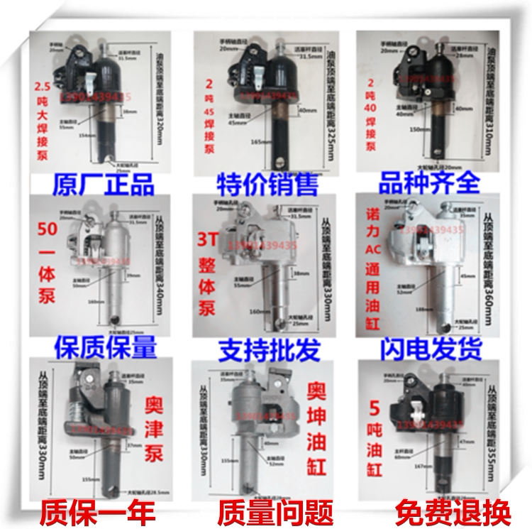 Force Moisturizing Hydraulic Ram Forklift Ram hydraulic pump Manual carrying forklift cylinder assembly ground bull jack