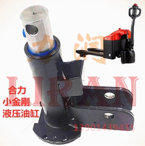 High lifting truck cylinder Heli small King Kong lift pump Noli BT oil pump Heli hydraulic cylinder
