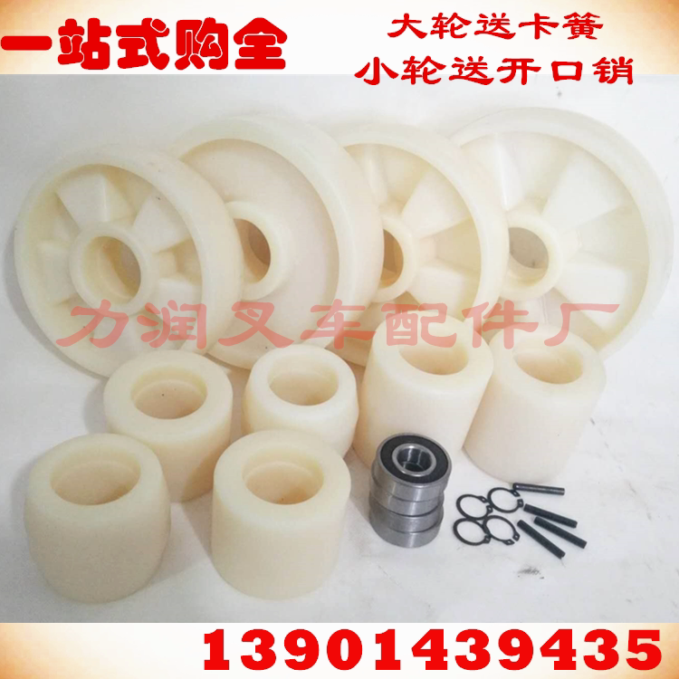 Force Moisturizing Manual Handling Car Wheels Raised Pile High Machine Front And Rear Wheels Nylon Wheels Bearing Wheels Plastic Wheels