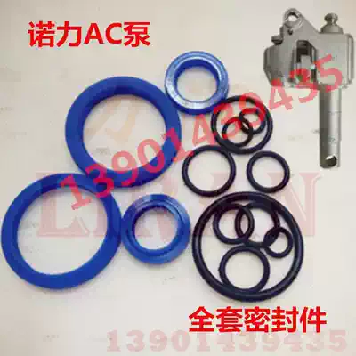 Lirun manual hydraulic truck seal cylinder seal dust ring Nuoli seal ring Ant Ba accessories