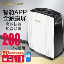 Wet beauty Commercial industrial household dehumidifier Warehouse basement dehumidifier workshop office villa MS-956B