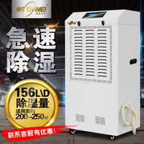 Wet beauty industrial dehumidifier High-power dehumidifier Household basement warehouse commercial hygroscopic device MS-8156B