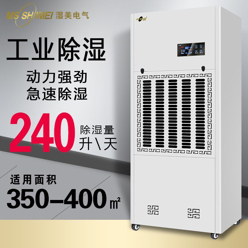 Midea Industrial Dehumidifier Suitable for: 350 ~ 400 ㎡ High Power Dehumidifier Basement Dehumidifier MS-9240B
