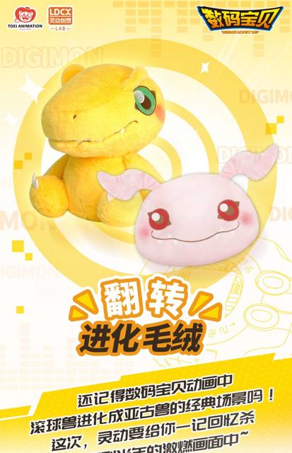 Digimon Adventure-jouet En Peluche Réversible, Agumon Koromon