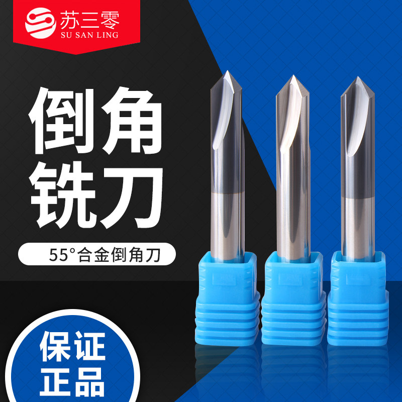 Su Sanzero 55-degree coated chamfering knife CNC numerical control machining hard tungsten steel alloy vertical milling cutter non-petable