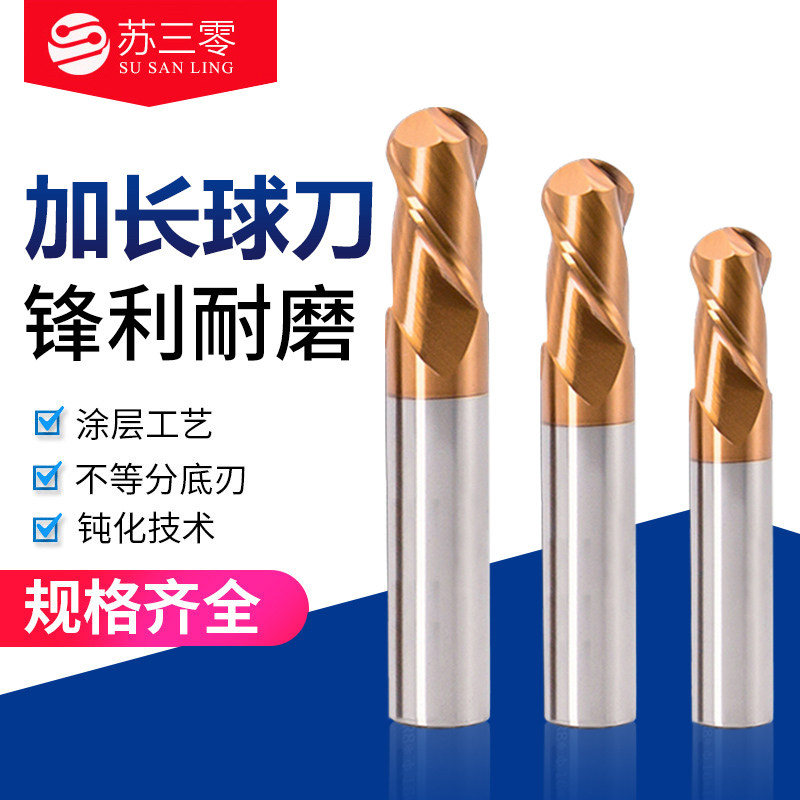 Su Sanzero 55-degree tungsten steel ball head milling cutter cnc machining centre coated hard alloy ball knife lengthened vertical milling cutter