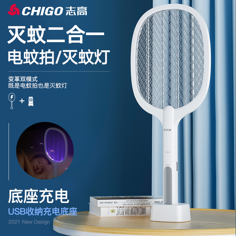 Zhigao electric mosquito swatter rechargeable household ultra-powerful lithium battery mosquito lamp two-in-one mosquito repellent artifact hit fly swatter