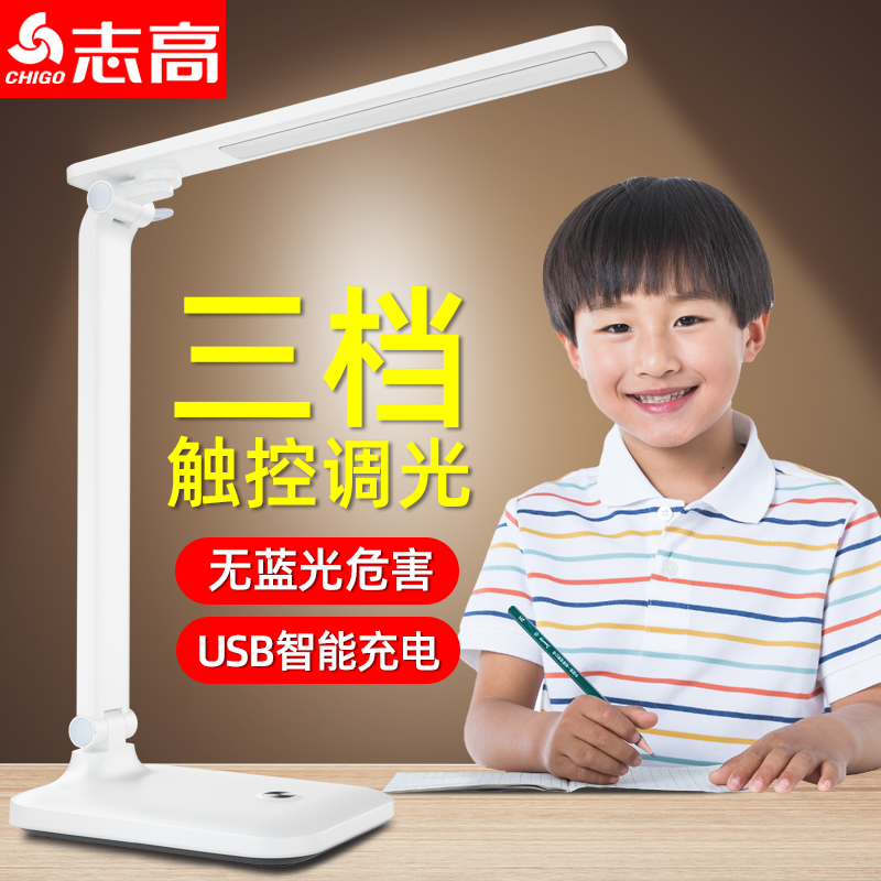 Zhigao LED TABLE LIGHT EYE PROTECTION LIGHT STUDENTS LEARN TO READ WRITING DESK DORM BEDROOM BED headlights