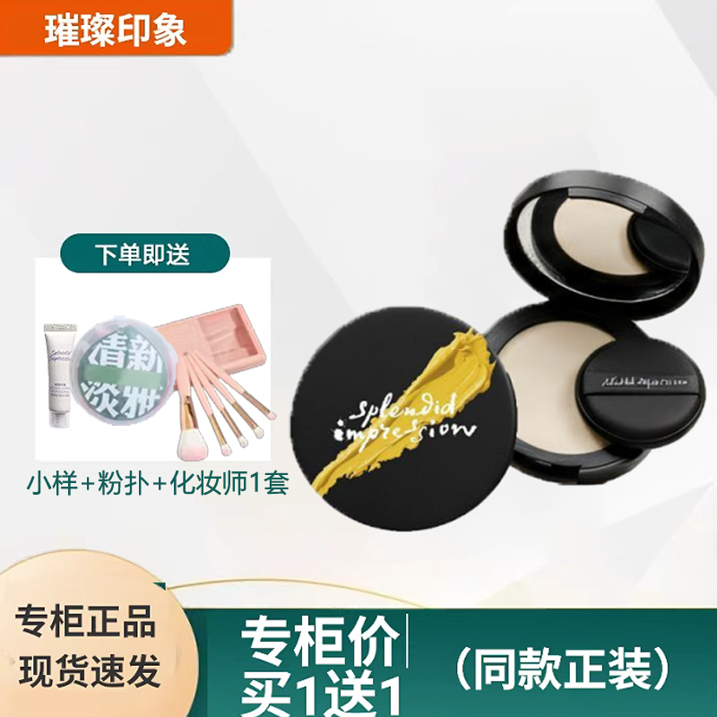 Brilliant Impression Black Truffle Skin-Nourishing Cushion Certified Skin-Nourishing Firming Skin-Fitting Concealer Soft Focus Tang Sancai Counter