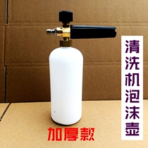 Gepps JPS high-pressure cleaner water gun foam pot ultra-clean panda washing machine 3 8 quick to pick up foam spray pot