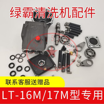 Green overpower LT16MA17MB3 high-pressure washing machine pump head maintenance accessories Water oil seal pressure-regulating valve 1160psi spring