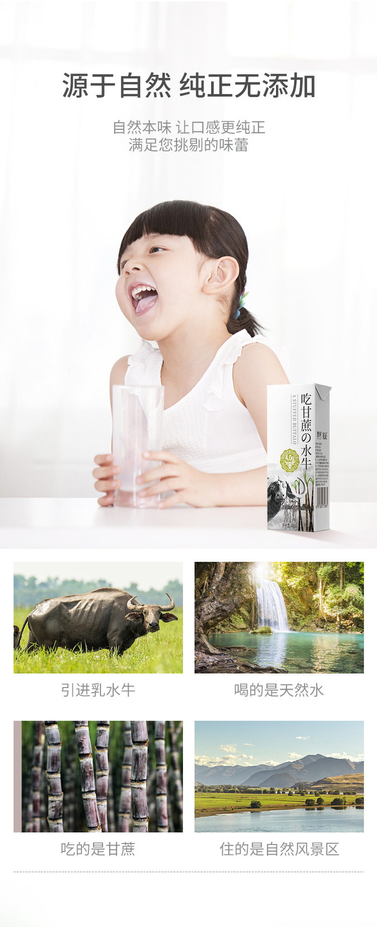 悠纯 4.0高蛋白 全脂水牛奶 200ml*12盒 图7