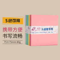 Yuesheng note paper stickers color Post-It Notes Note paper 80g word memory Korean hipster student stationery notice note paper piece office Learning card 400