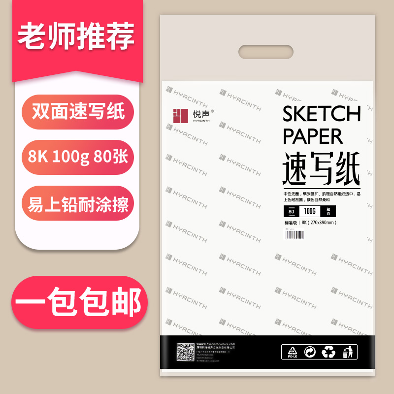 8K lead paper 100g painting school special white paper 8K4K drawing paper student artistic artwork exam 4 open color paper