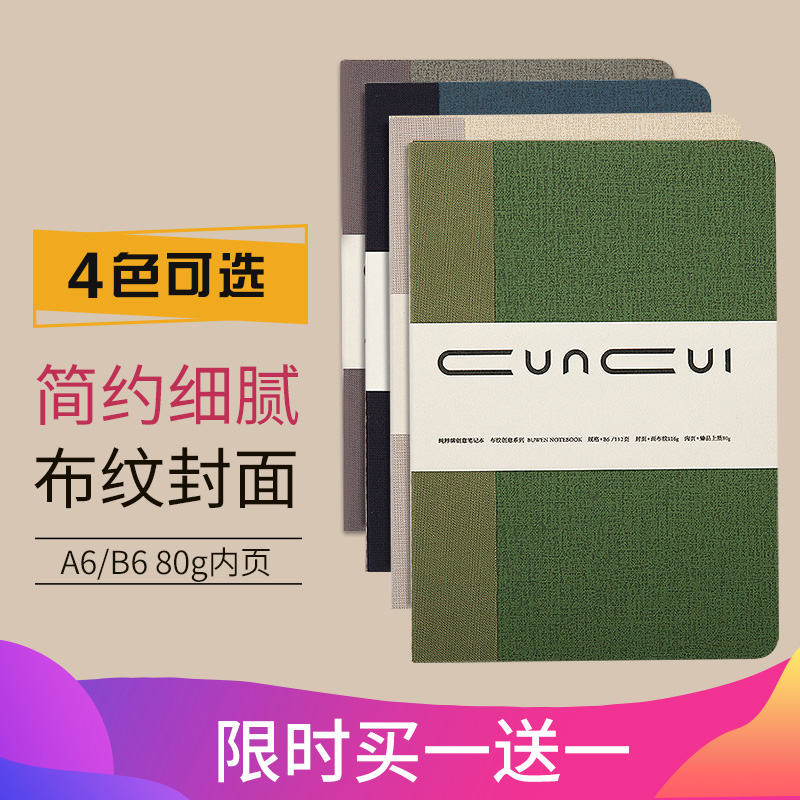 (Buy one send one) Please Sound Notebook Subtext notepad b6 Bprint Cover Little Fresh Students Day note Ben a6 Blank page Business Office Creative Carry-on Book book (112 sheets)