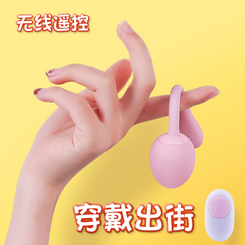 Jump egg mute dorm sex toys Class wear female self-inserted panties do not insert adult couple sex toys