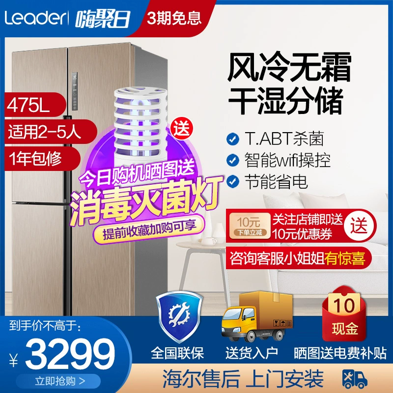 Haier chỉ huy tủ lạnh bốn cửa nhà bếp thương mại chuyển đổi tần số sang cửa công suất lớn tiết kiệm năng lượng thông minh 475 lít L - Tủ lạnh