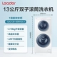 Máy giặt hai lớp Haier thùng phuy 13kg, thùng đôi, thùng đôi, chỉ huy phân vùng hộ gia đình bà mẹ và trẻ em tự động - May giặt