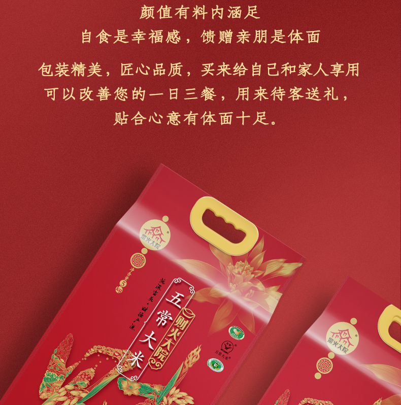 地理标志认证 柴火大院 东北五常大米 10斤*2件 图14