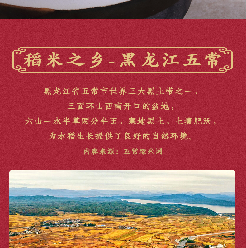地理标志认证 柴火大院 东北五常大米 10斤*2件 图11