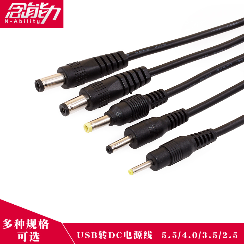 USB Power Cable to Dc Plug 5.5-2.1mm Round Hole 4.0*1.7/3.5X1.35/2.5-0.7 Charging Cable