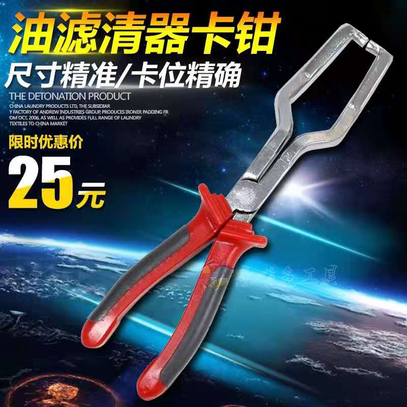 Petrol Pipe Joint Pliers Urea Pump Pincers Auto Tubing Pliers Separator Tubing Quick Joint Plucking Pliers