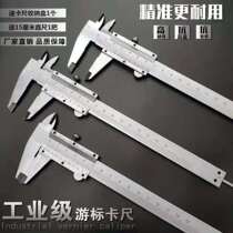 Industrial stainless steel cursor caliber caliber measuring tool 150 300mm