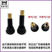 Vacuum tire Vacuum Tire Valid Vacuum Valgate Mouth Pure Copper Aluminum Alloy Rubber Vacuum Vacuum Tire Vacuum Vacuum Tire Vacuum
