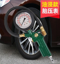 Tyre Tyre Automobile Gas Pressure Gas Pressure Gas Meter Vertical Automobile Tire Pressure Gas Inflatable Gun