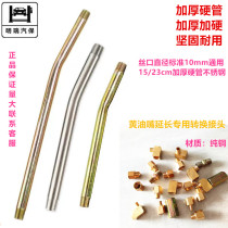 Butter gun accessories Butterfly gun pipe flat head butterpin pistol oil high pressure hose tube conversion joints
