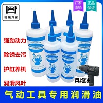 Air gun oil Pneumatic tool special oil wind batch oil nail oil air grinding oil sealing ring