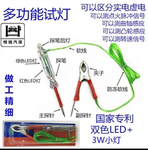 Automotive multi-function LED test pen detector signal test pen network red test lamp repair special test lamp