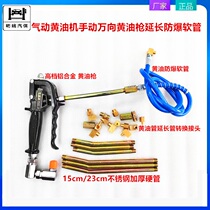 Pneumatic butter machine manually oil injection butter gun extends explosion-proof hose conversion joint thickening hard tube