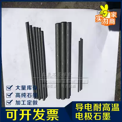 Graphite carbon graphite electrode graphite rod high purity graphite rods 3 4 6 8 10 12 16 20