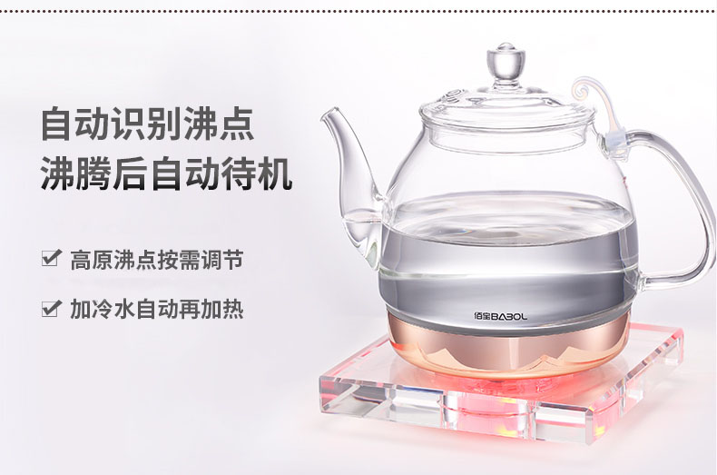 Kính pha lê Babol / 佰 DCH-210 211 tự động tắt nguồn bình giữ nhiệt bình đun điện thông minh - ấm đun nước điện ấm siêu tốc sunhouse