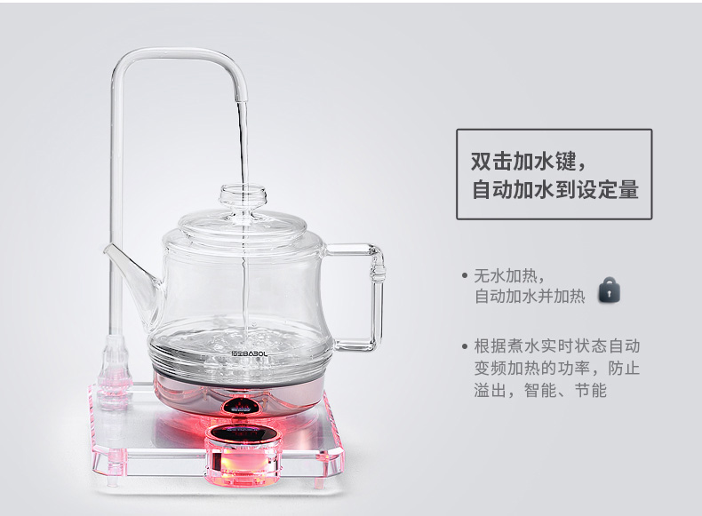 bình đun siêu tốc thủy tinh Bình đun nước điện tự động Babol 佰 DCH-906 909 - ấm đun nước điện ấm siêu tốc aidi