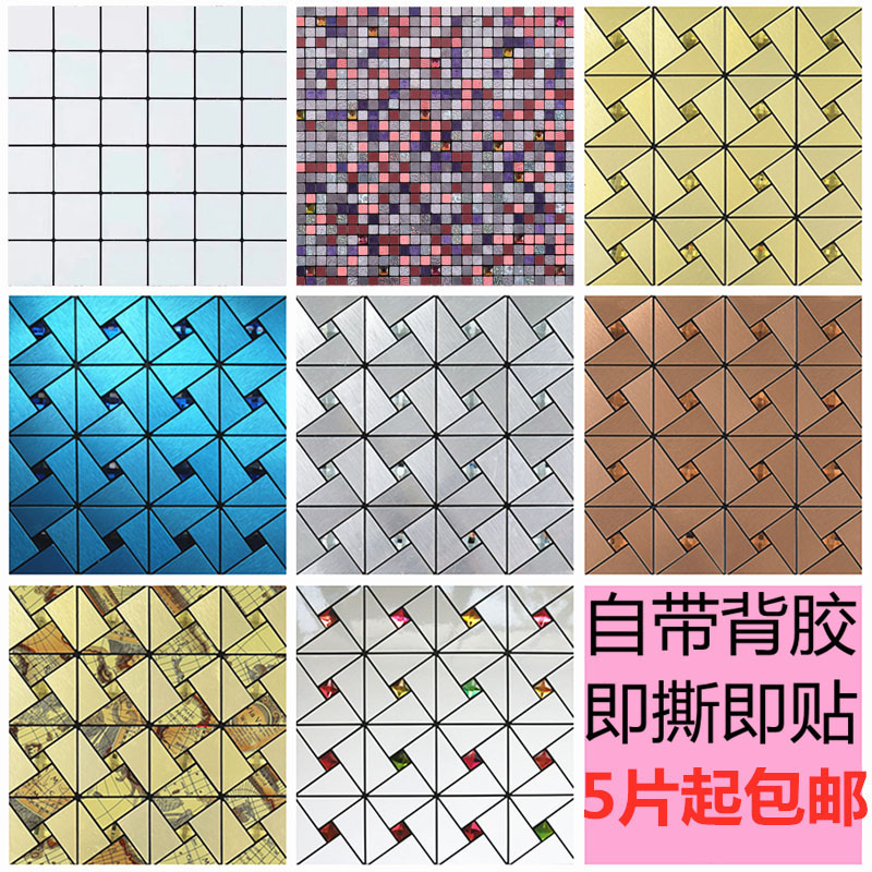 Old wall renovation wall stickers Mosaic tile stickers Background wall decoration Modern minimalist geometric wallpaper Self-adhesive sticky stickers