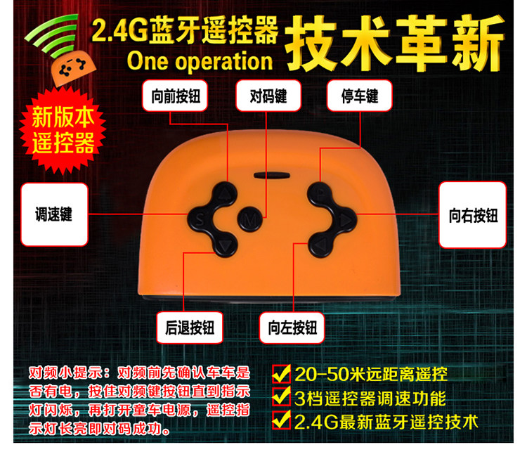 Child Electric Car Pair Code Remote Controller HY-RX-2G4-12V01 Breadboard Receiver motherboard fit