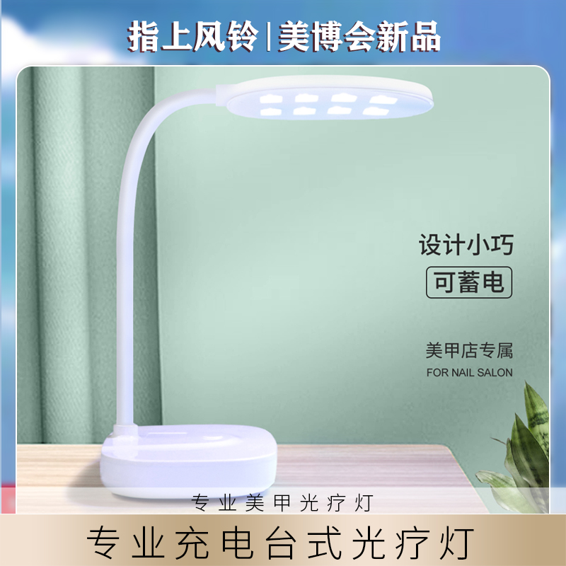 Led folding phototherapy lamp stickers nail lamp quick-drying without black hands nail shop special tools baked nail table lamp