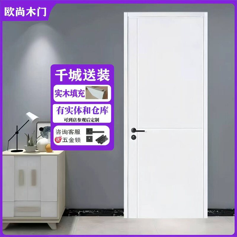 Modern Simple Paint-Free Painted Wooden Door Indoor Bedroom Door Bathroom Door Solid Wood Door Room Door Paint-Free Silent Door