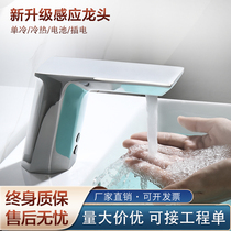 Dea full copper induction tap full automatic infrared single cold hot and cold water inductive hand washing machine intelligent faucet