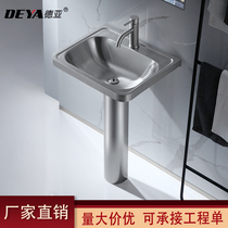 Stainless steel column basin sink basin integrated floor-standing washbasin outdoor sink column basin toilet basin