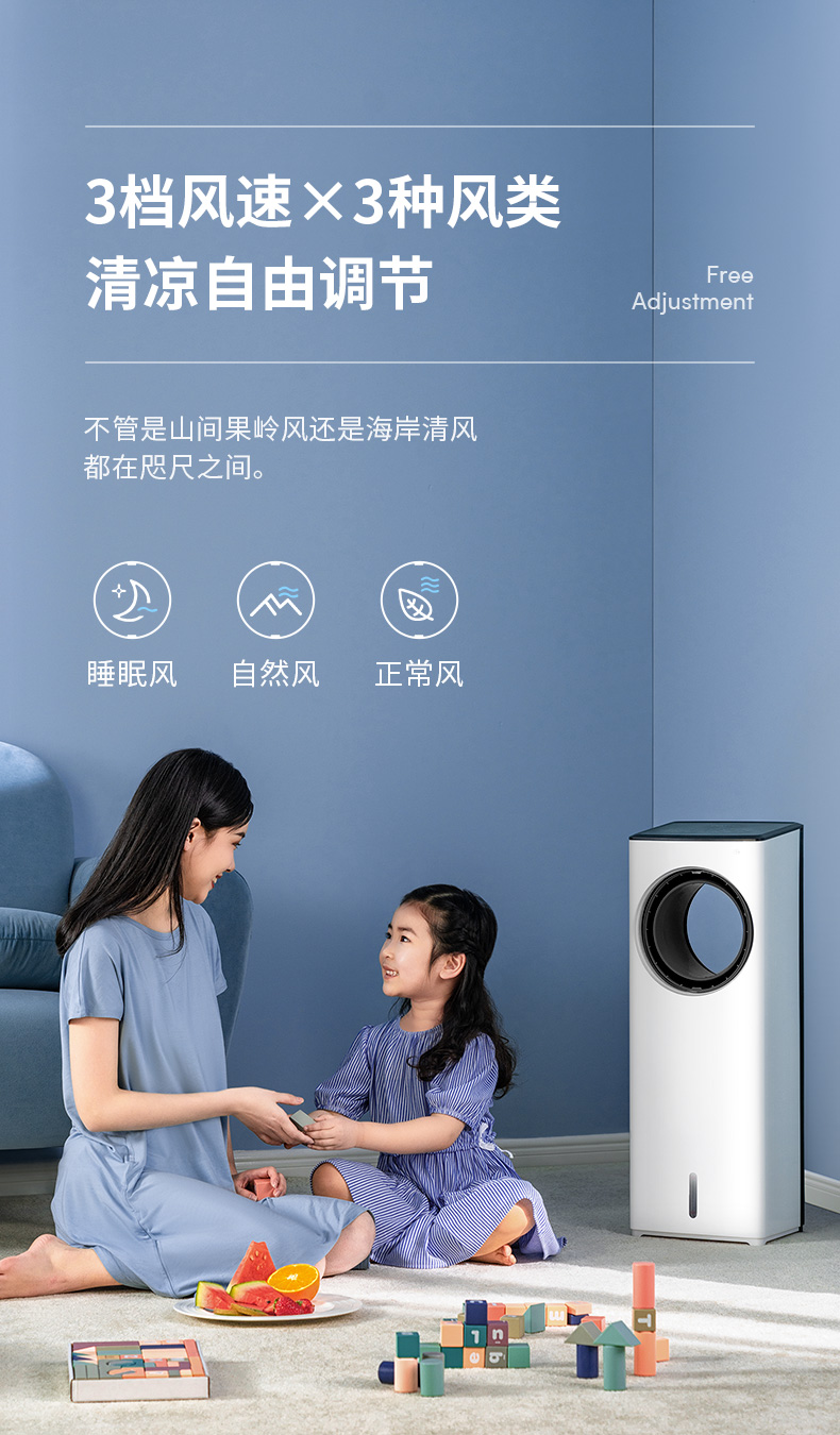 荣事达 无叶制冷空调扇 加湿净化空气 图12