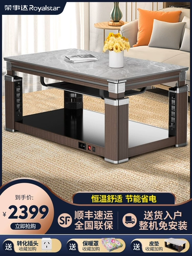 Rongshida Heating Table Домохозяйство Гостиная Прямоугольная электрическая на гриле столик с умным многофункциональным подъемным журнальным столиком