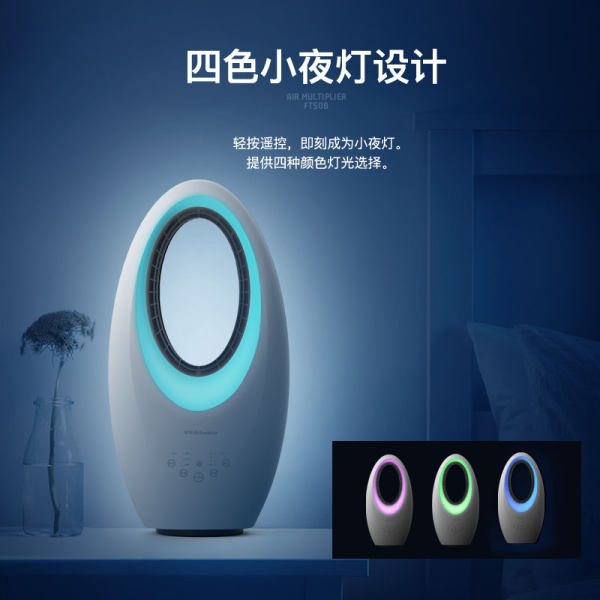 荣事达 FT50A 静音无叶电风扇 天猫优惠券折后￥249包邮（￥349-100）