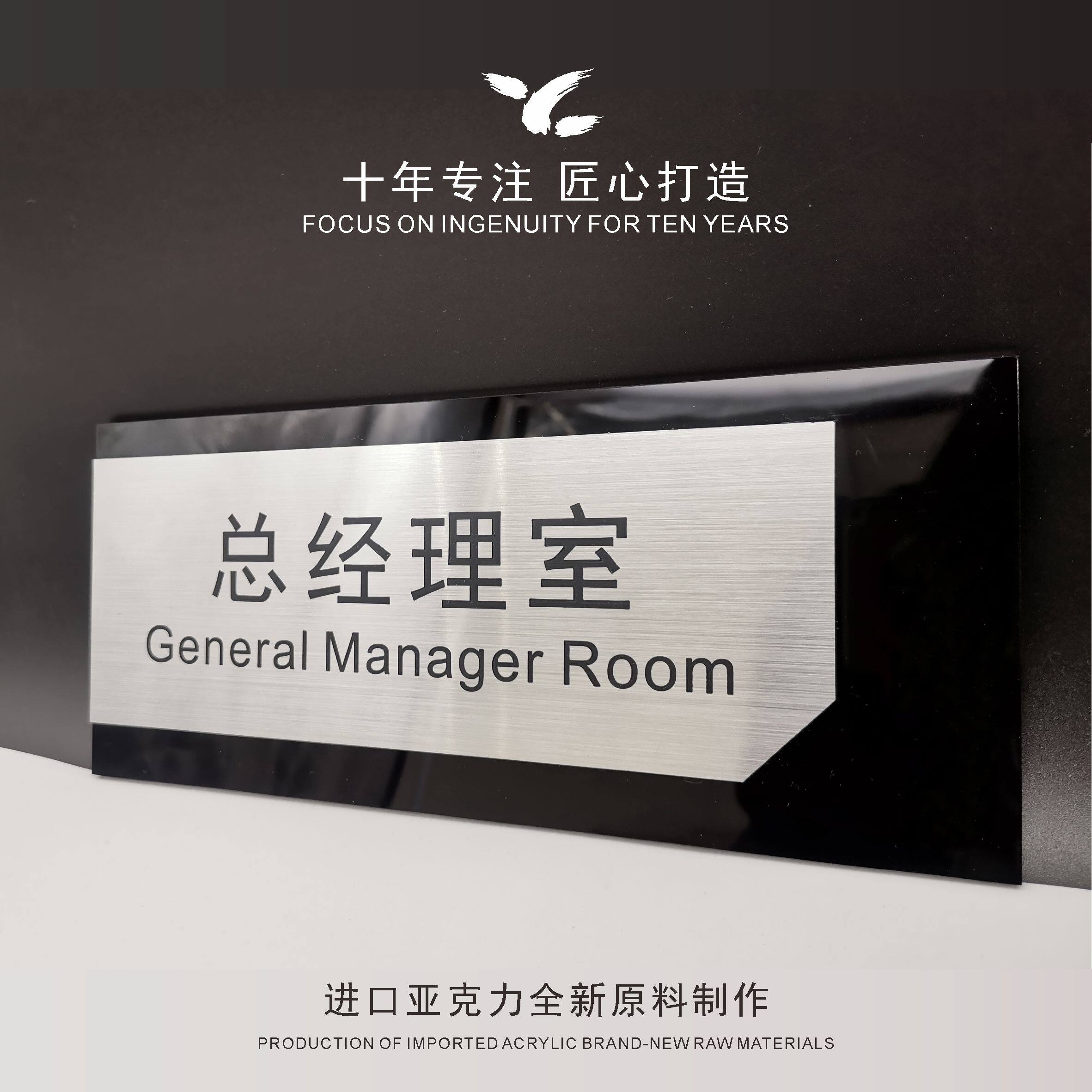 Office custom house number, department card, department sign, financial department manager room two-color board