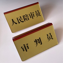 Court Courts Dedicated clerks Trial members Billiard Signage Table Cards Acrylic Desk Customized Processing