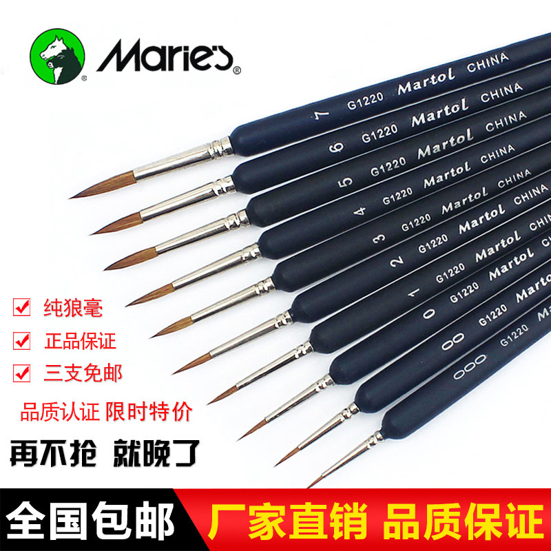 Marley Hook pen wolf brush gouache brush gouache oil painting watercolor painting Chinese painting stroke edge pen 3