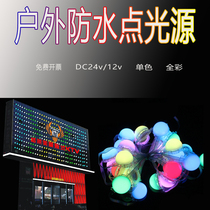LED waterproof outdoor point light source light with seven color changing light 12V24v low pressure sign running horse billboard brightening light